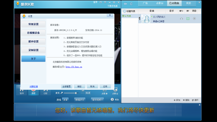 酷我K歌