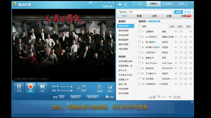 酷我K歌