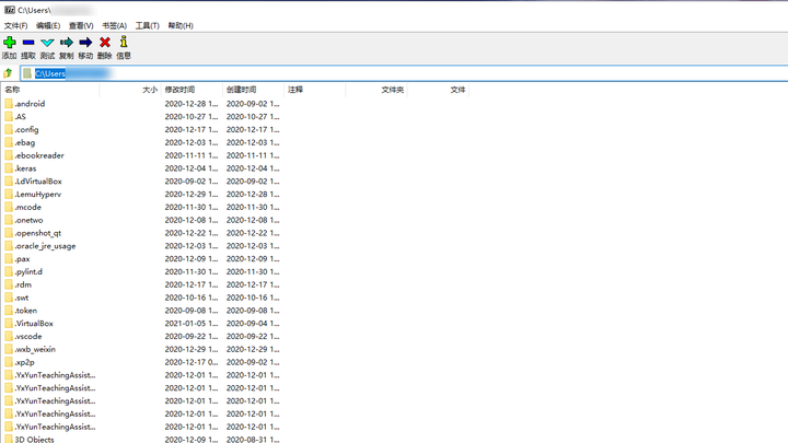 7-Zip (64位)