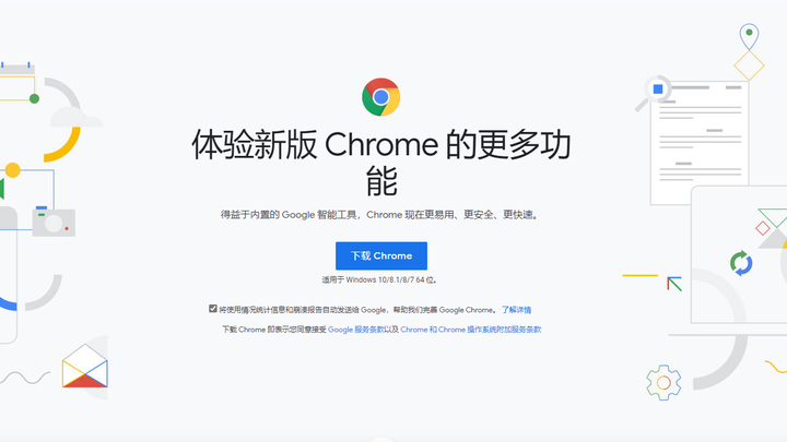 ChromeCacheView（谷歌Web浏览器）