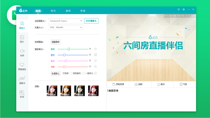 六间房直播伴侣