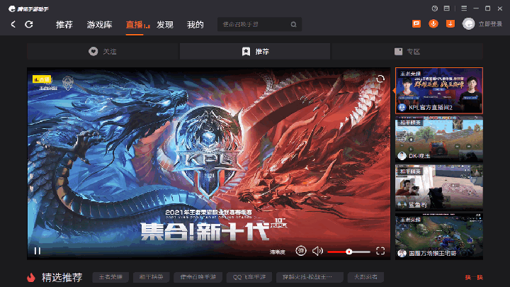 腾讯手游助手