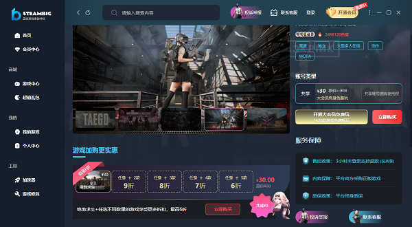 绝地求生：大逃杀