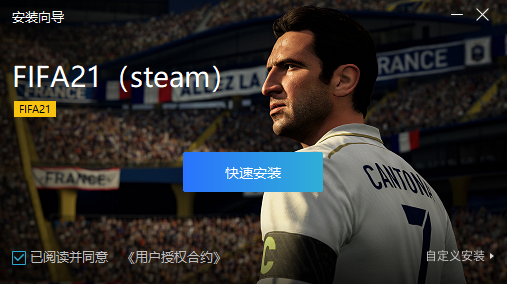 FIFA 21
