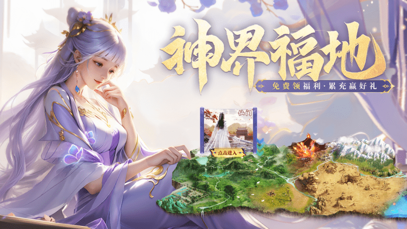 神魔之道