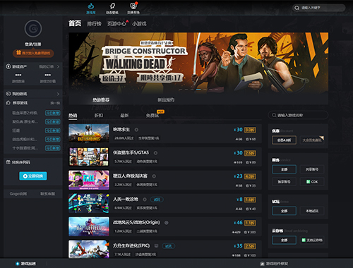 骑马与砍杀2 国际版