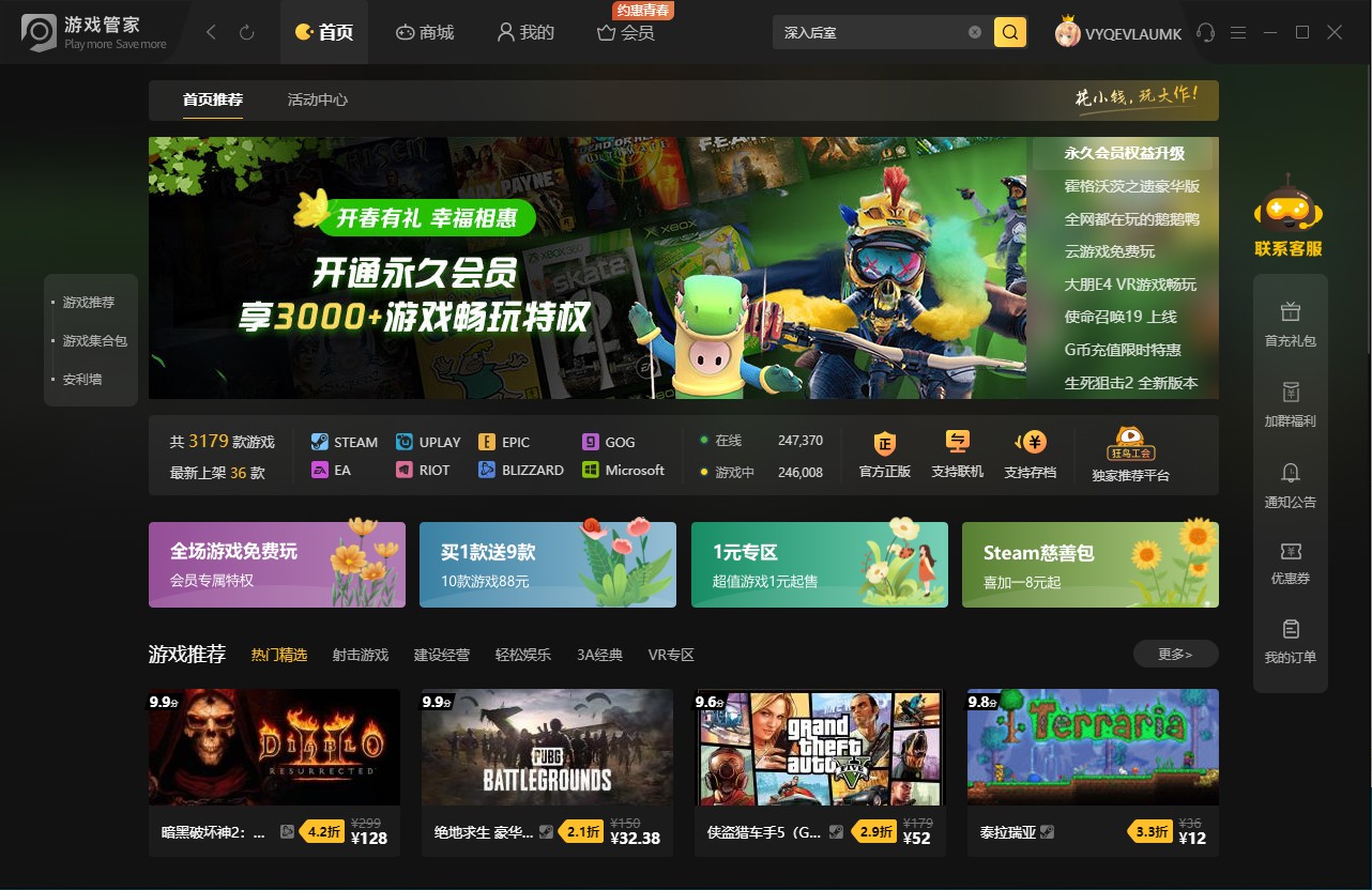 俄罗斯钓鱼4