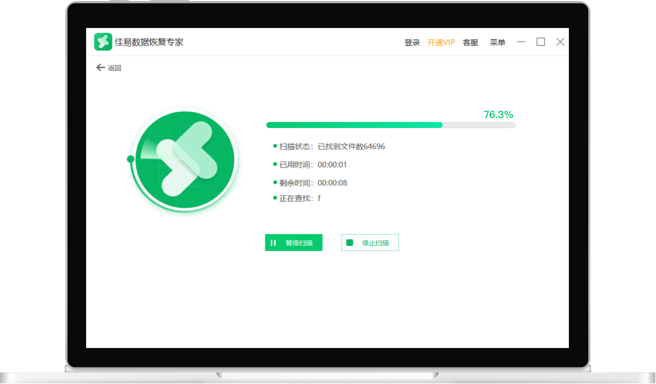 佳易数据恢复专家