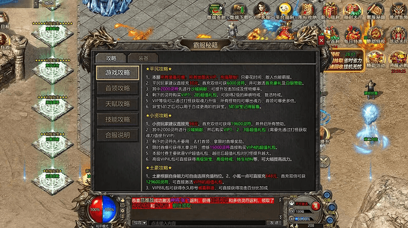 卧龙-传奇打金养老