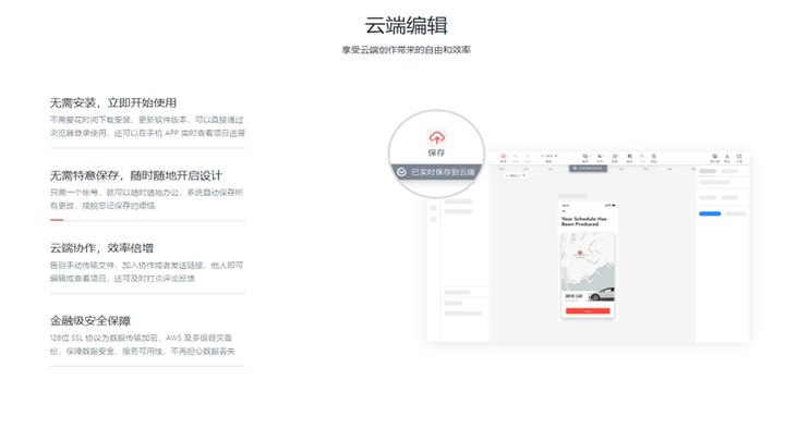 墨刀-32位截图3