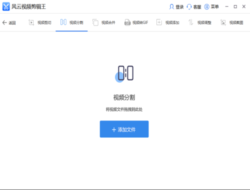 风云视频剪辑王