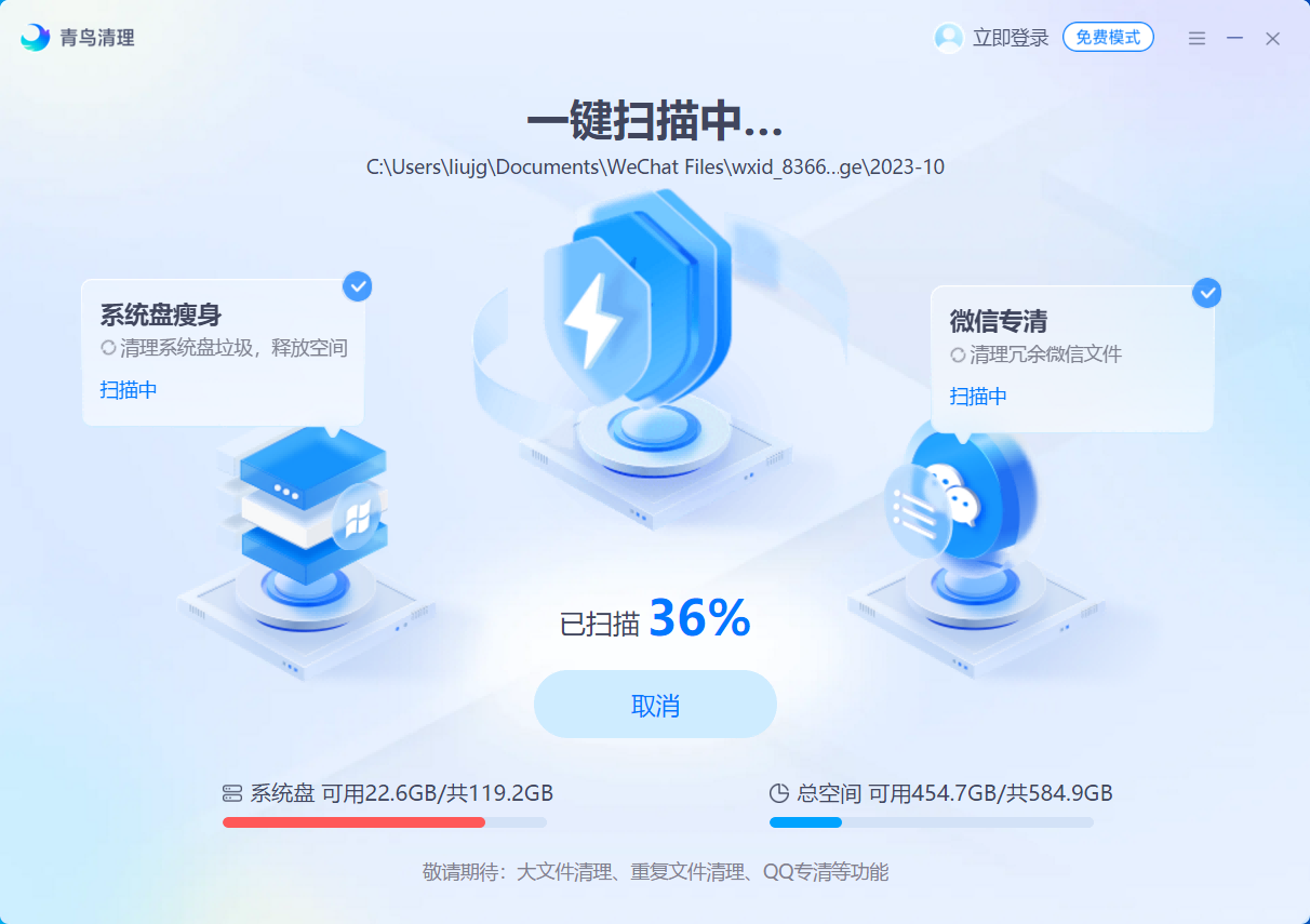 青鸟清理
