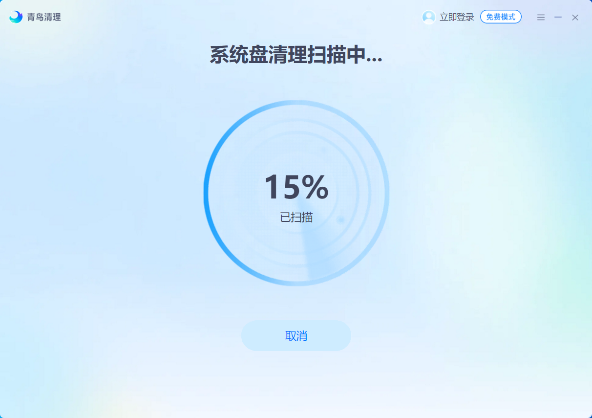 青鸟清理