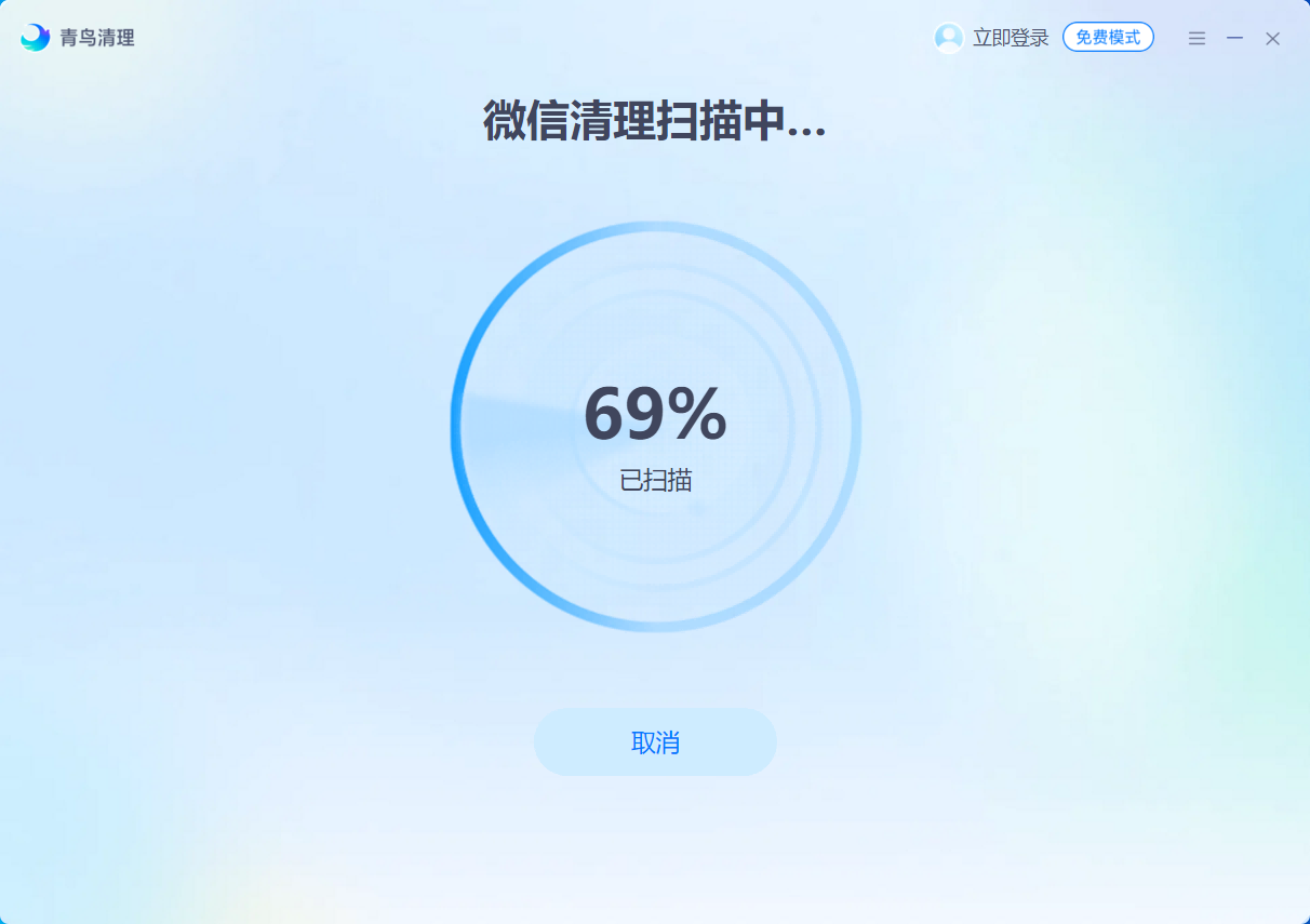 青鸟清理