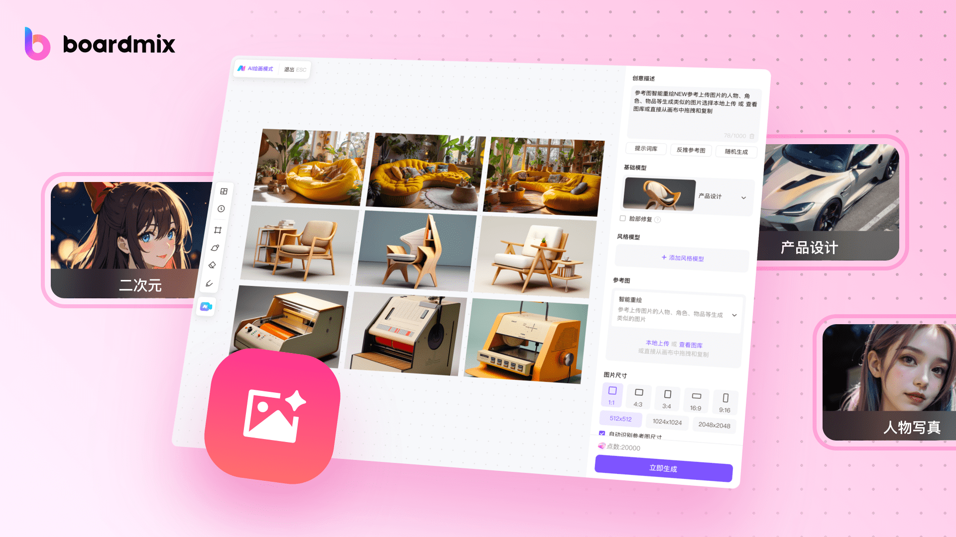 博思白板boardmix截图3