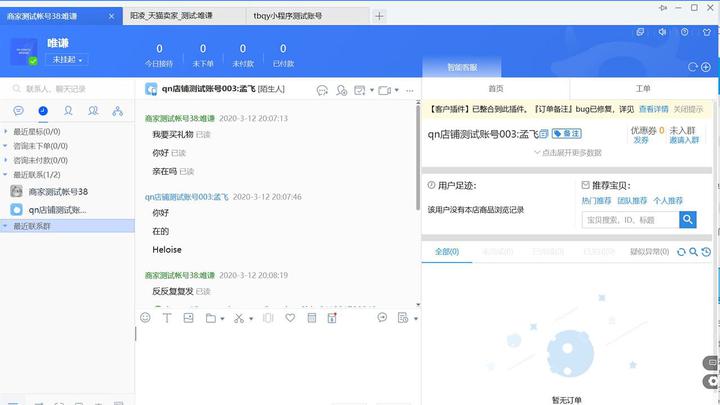 千牛工作台-64位