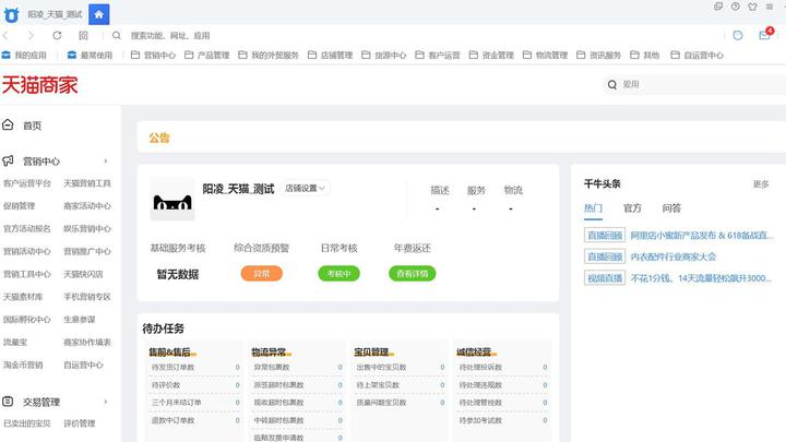 千牛工作台-64位