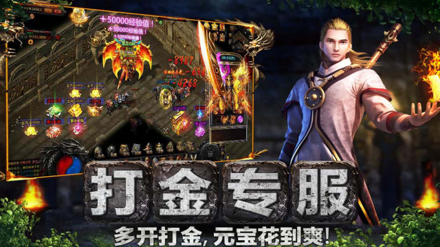 传奇打金服