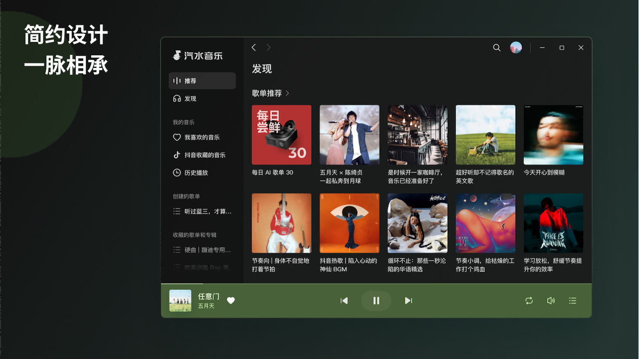 汽水音乐
