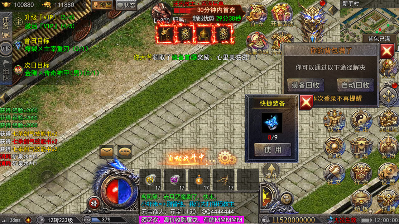 2024骷髅传奇