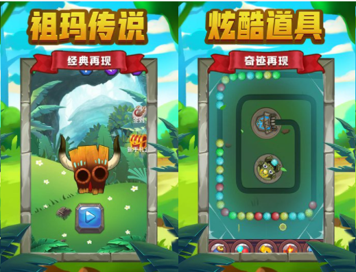 祖玛传说