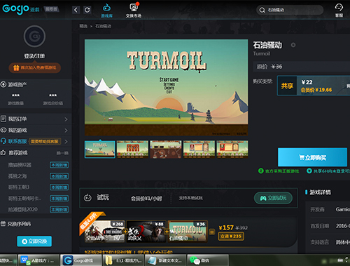 石油骚动（steam）