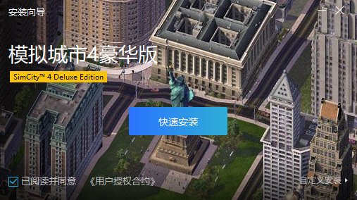 模拟城市4豪华版