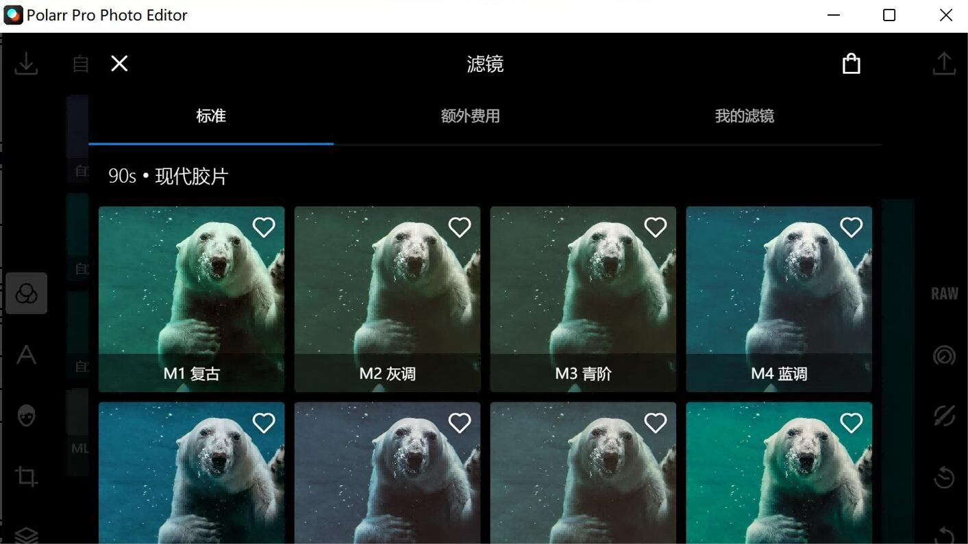 泼辣修图（Ploarr Pro Photo Editor）简体中文版