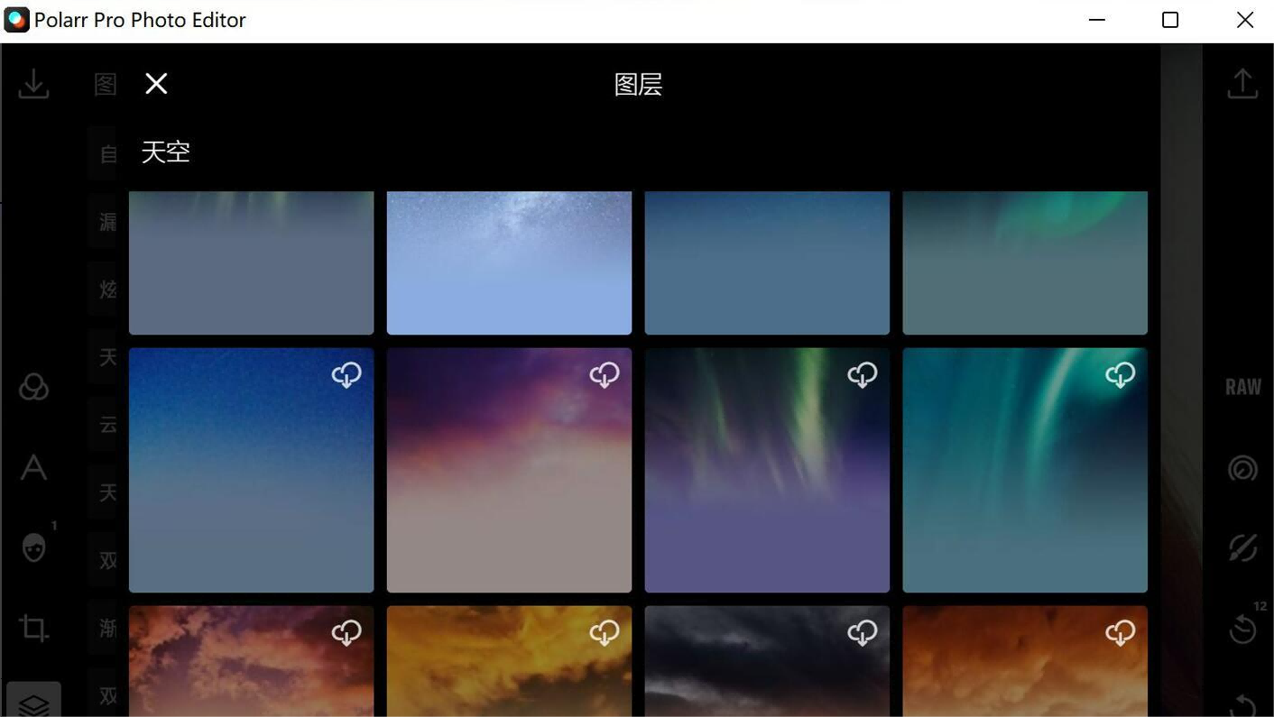 泼辣修图（Ploarr Pro Photo Editor）简体中文版
