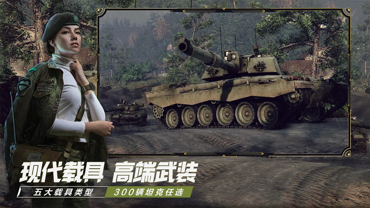 装甲战争