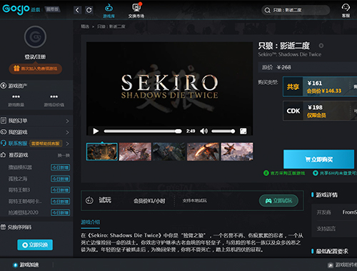 只狼：影逝二度（steam）