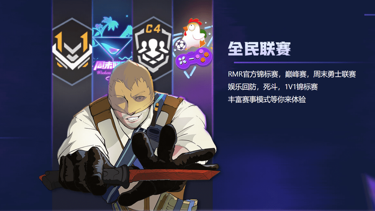 完美世界竞技平台