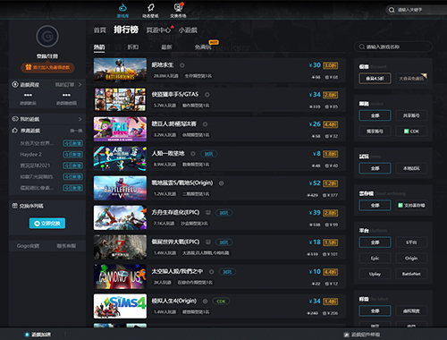 刺客信条：起源（国际版）