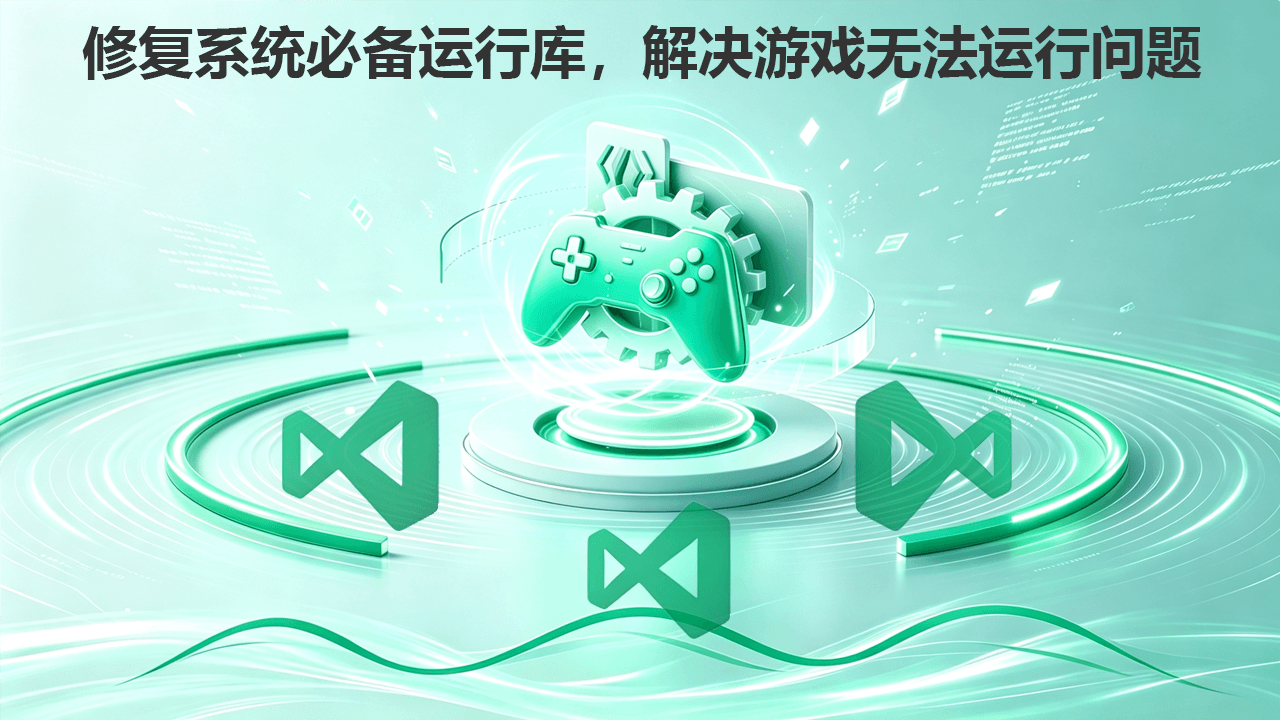Windows系统修复截图2