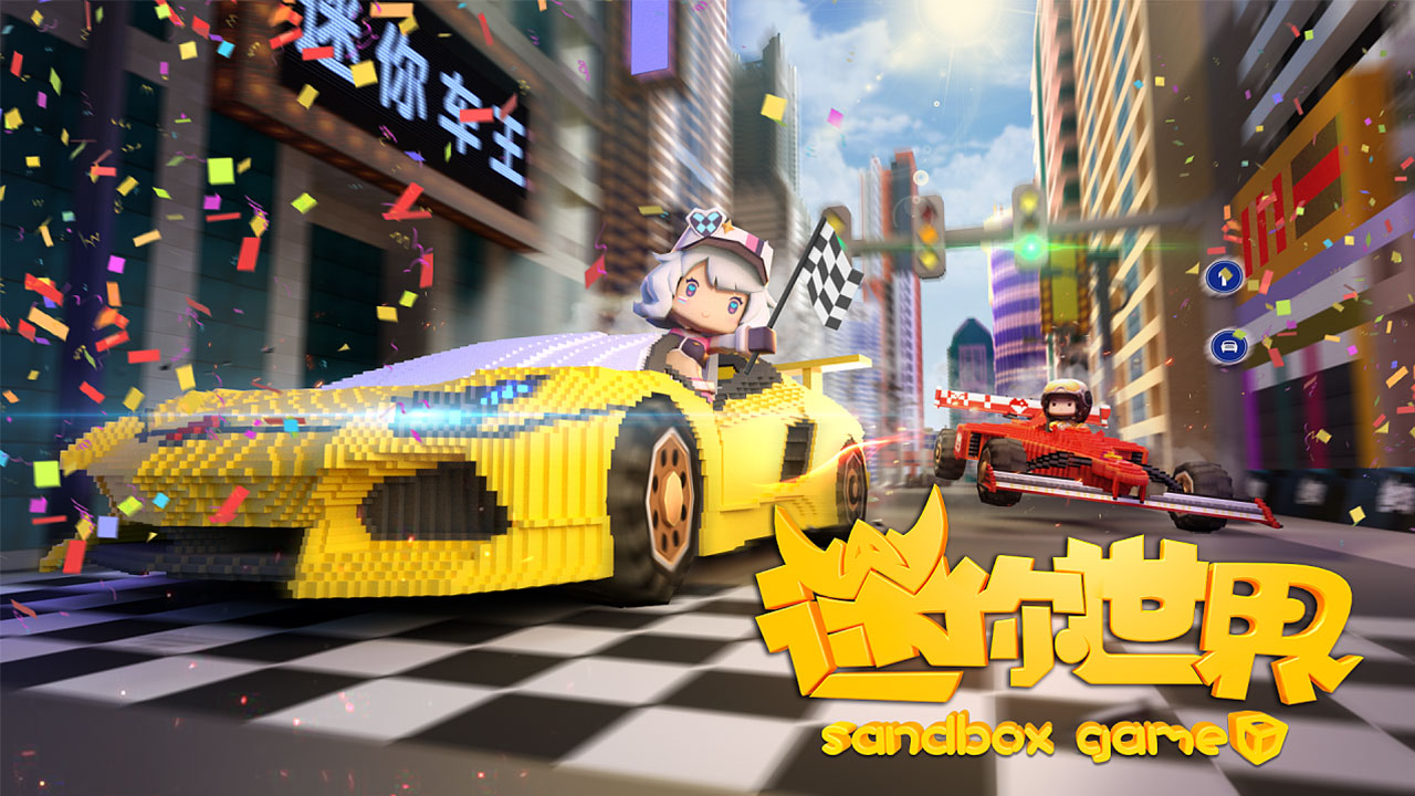 迷你世界 云游戏