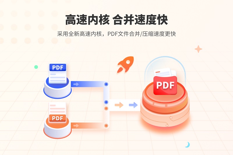 嗨格式PDF转换器