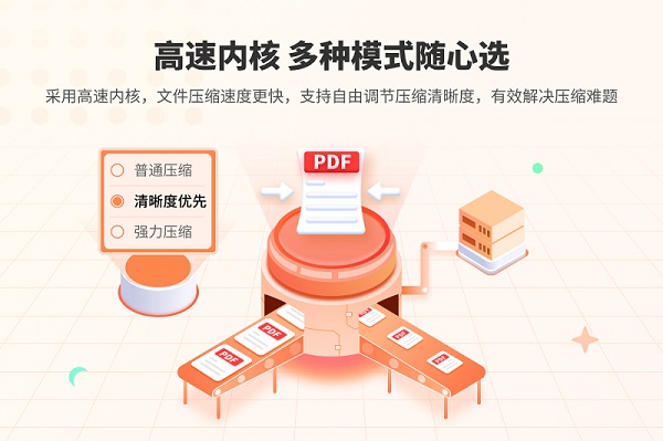 嗨格式PDF转换器