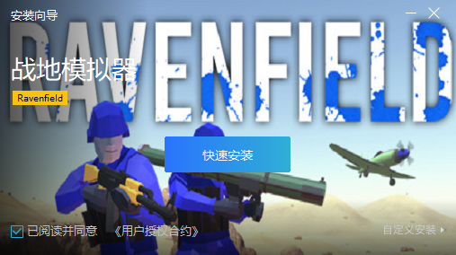 战地模拟器