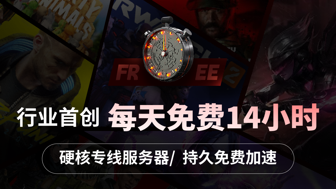 AK加速器
