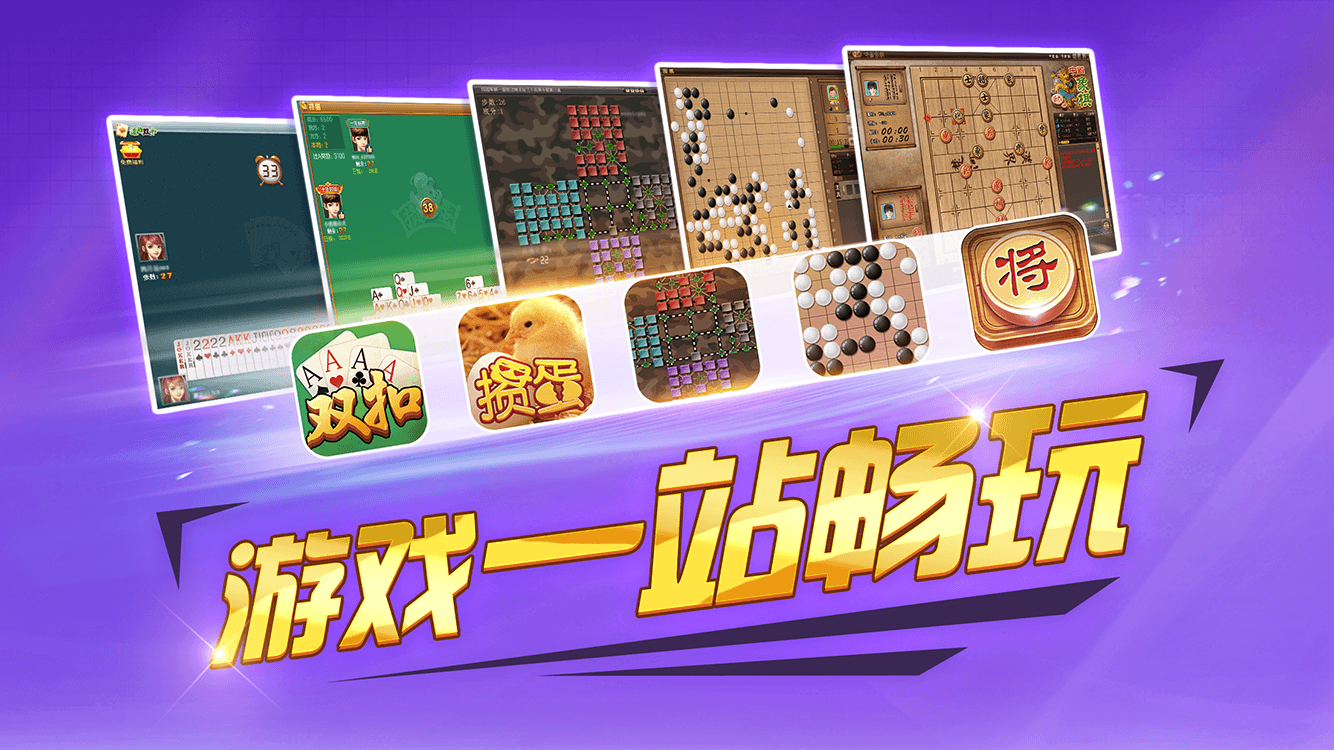 中国象棋