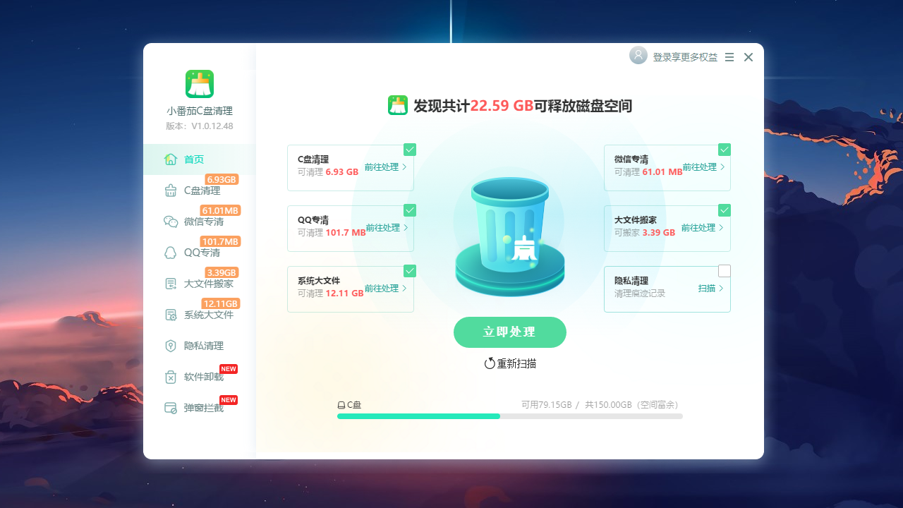小番茄C盘清理