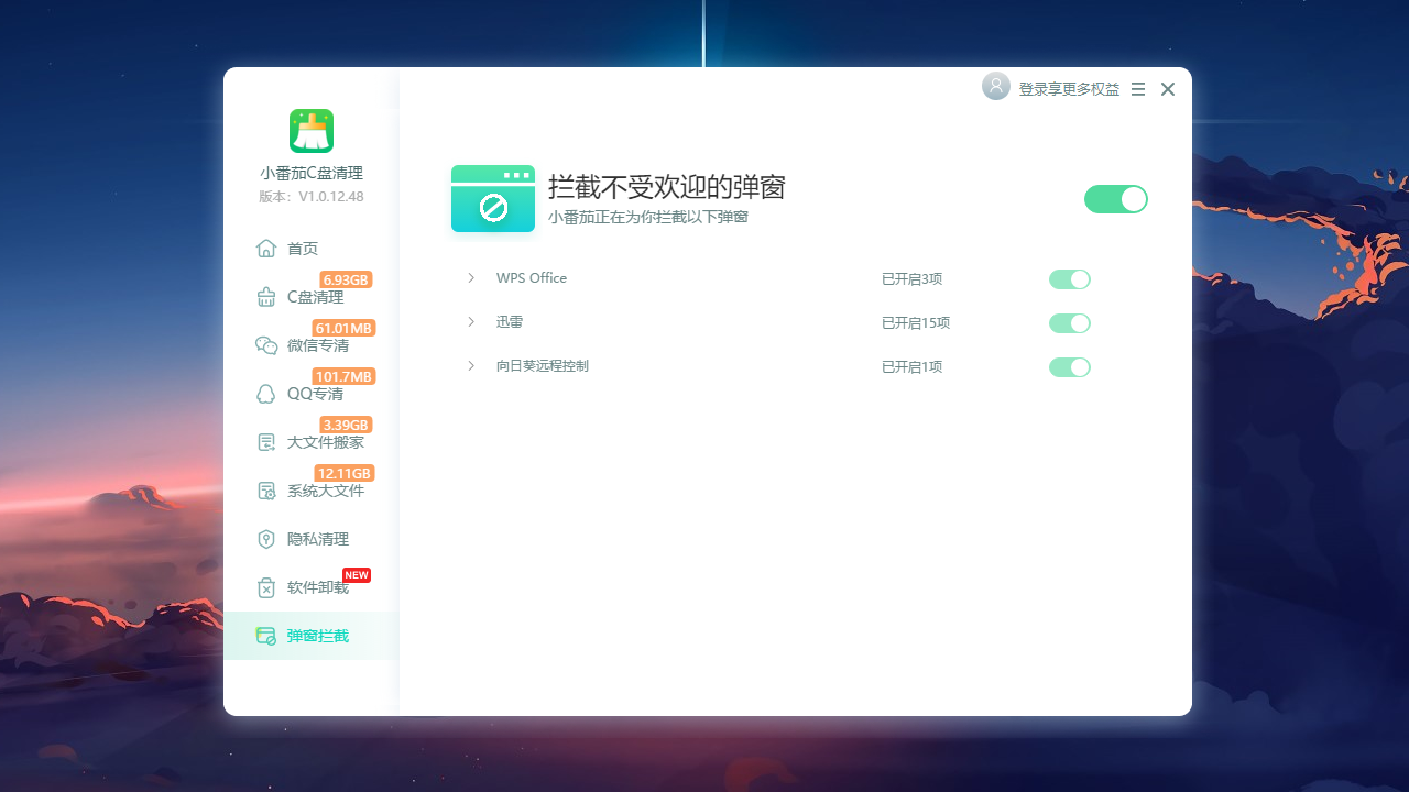 小番茄C盘清理