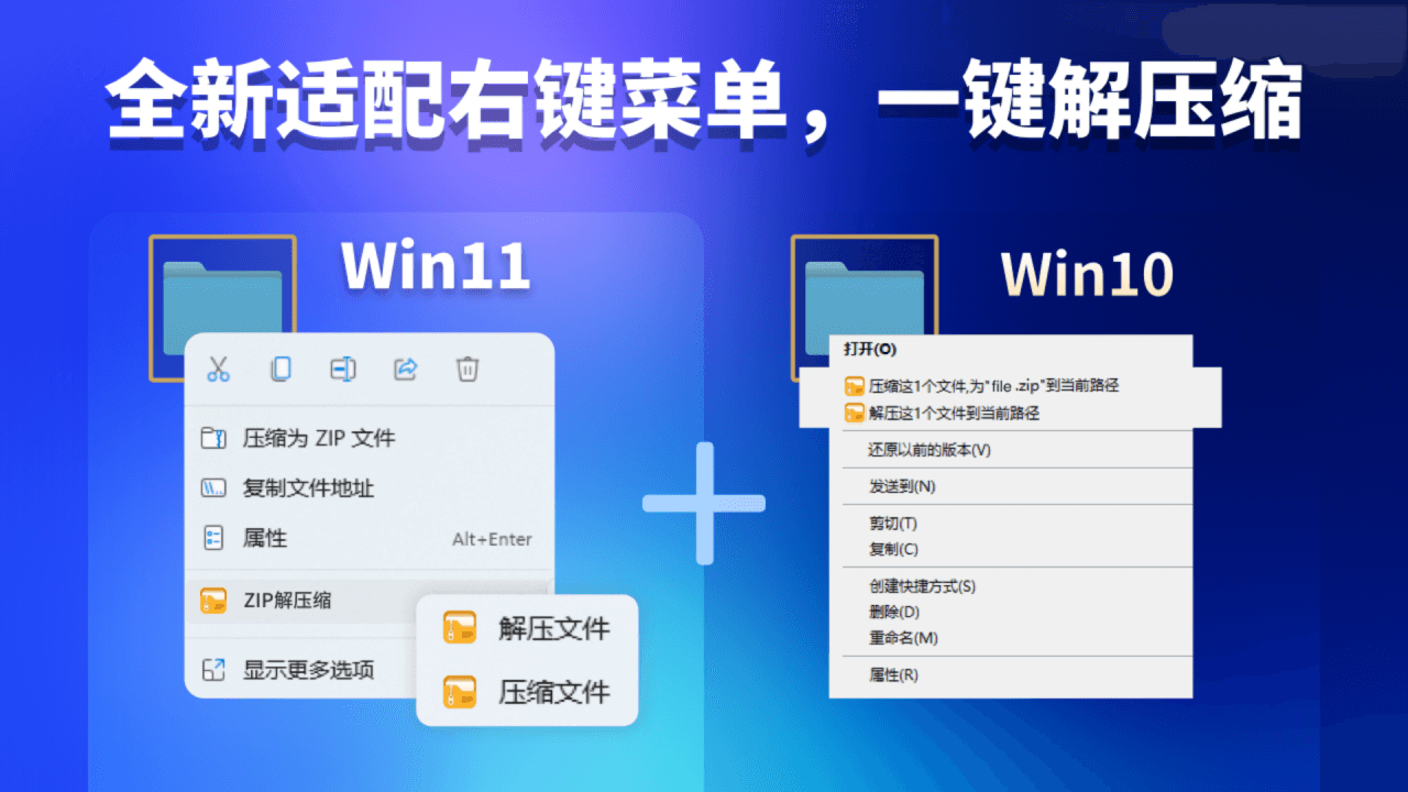 Zip解压缩截图3