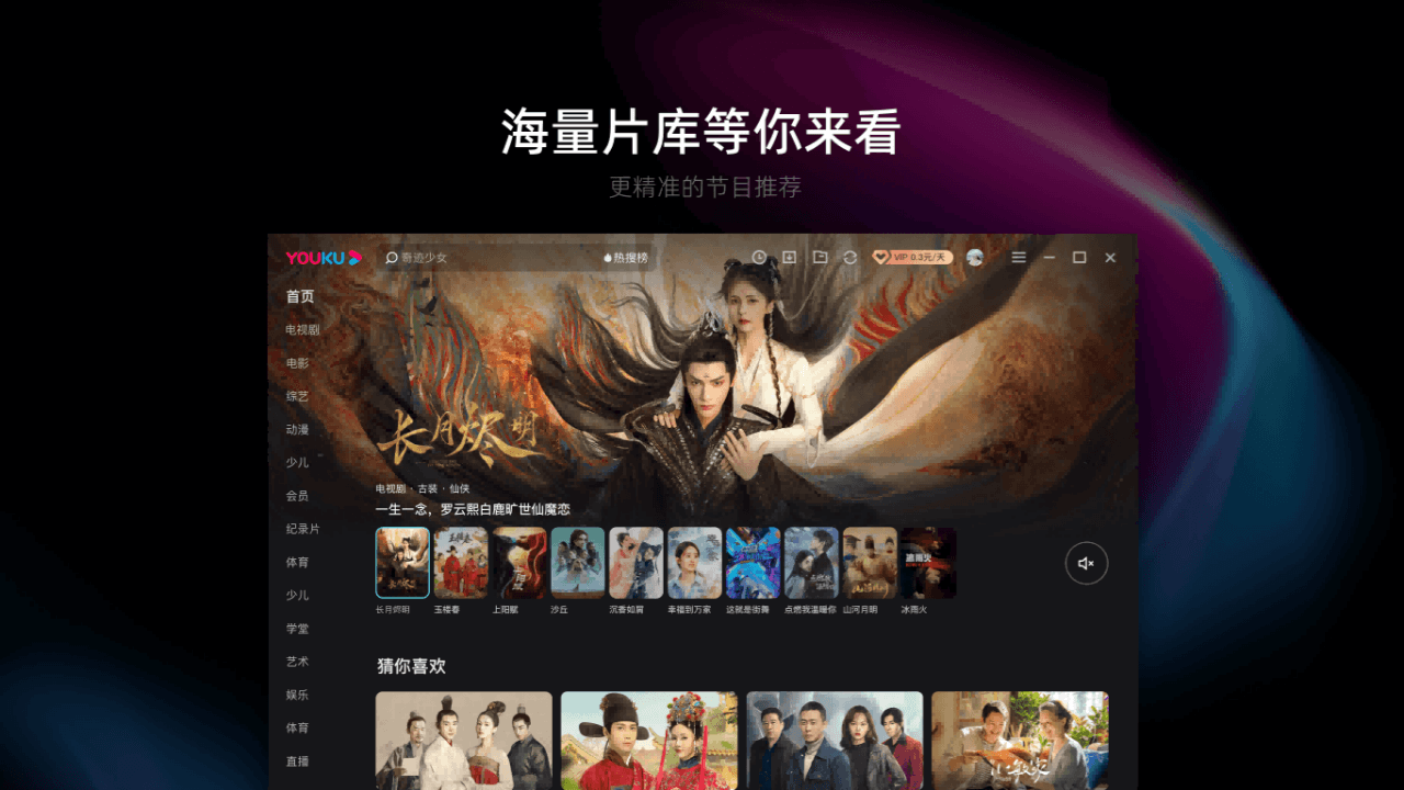 优酷截图2