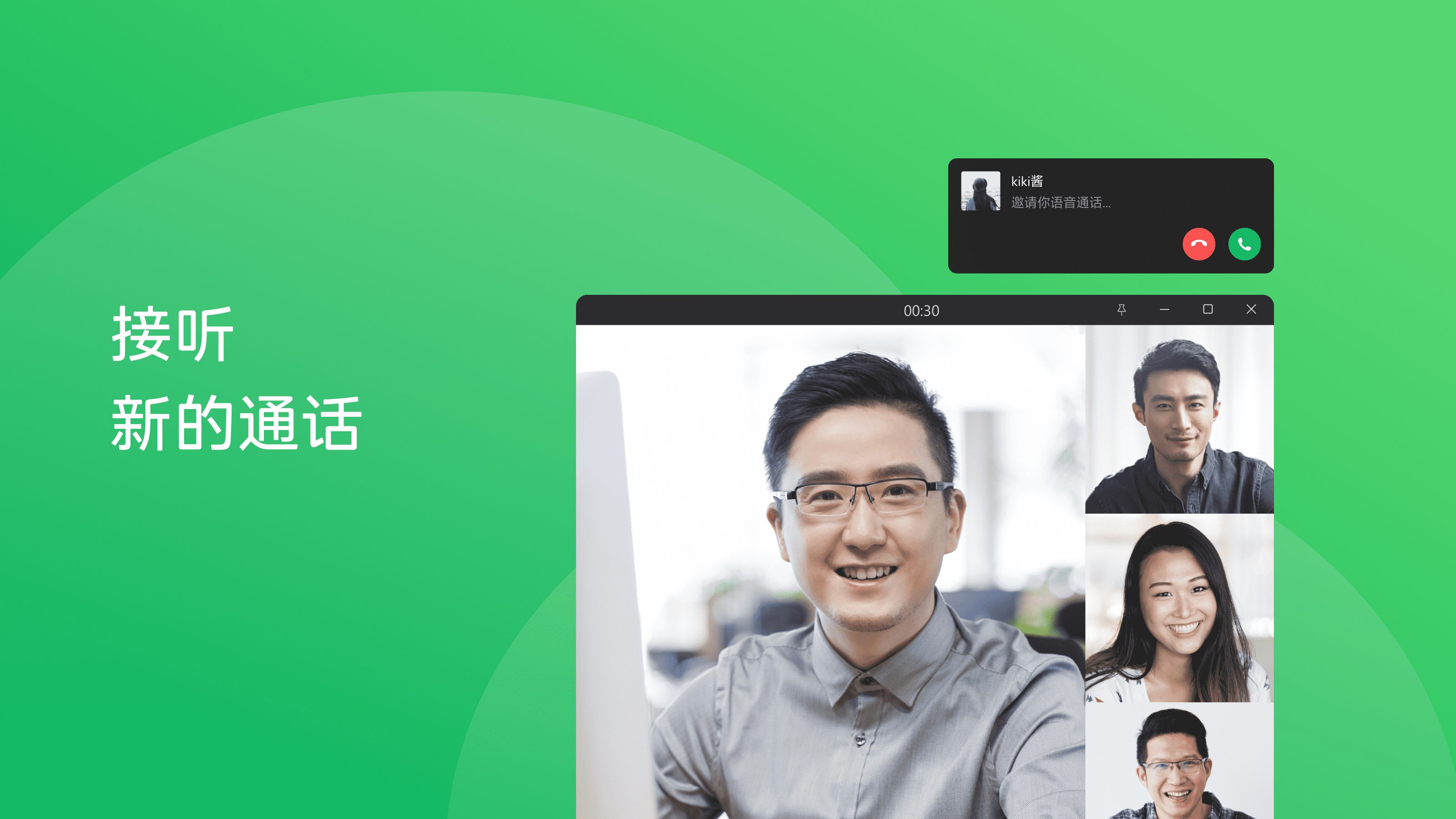 微信截图1
