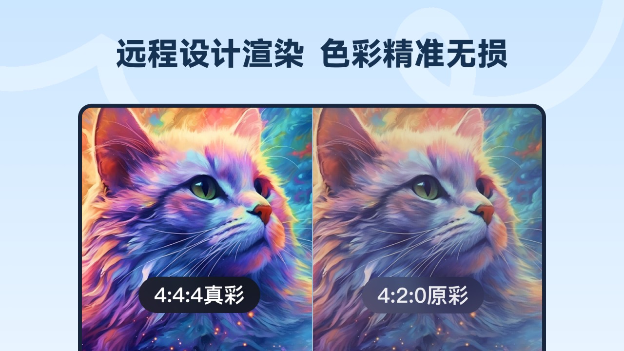 ToDesk截图3