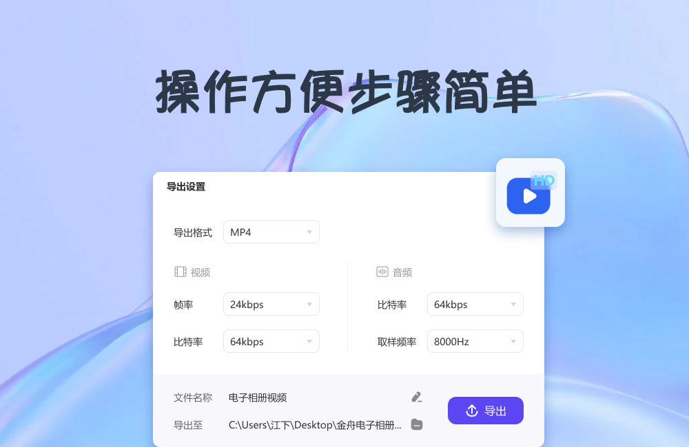 金舟电子相册