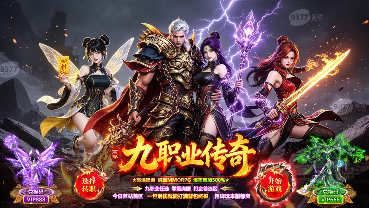 沉默九职传奇截图1