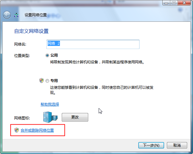 怎么改电脑的网络连接 13969207664261_650x2000.png