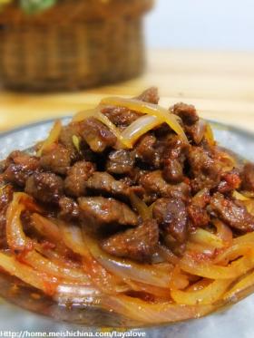 茄汁洋葱牛肉